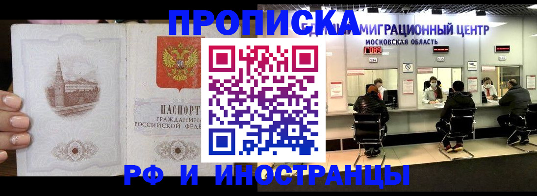 прописка ребенка в Березниках