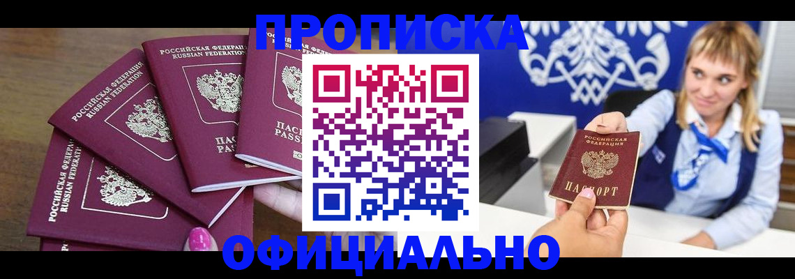 временная регистрация для всех в Березниках