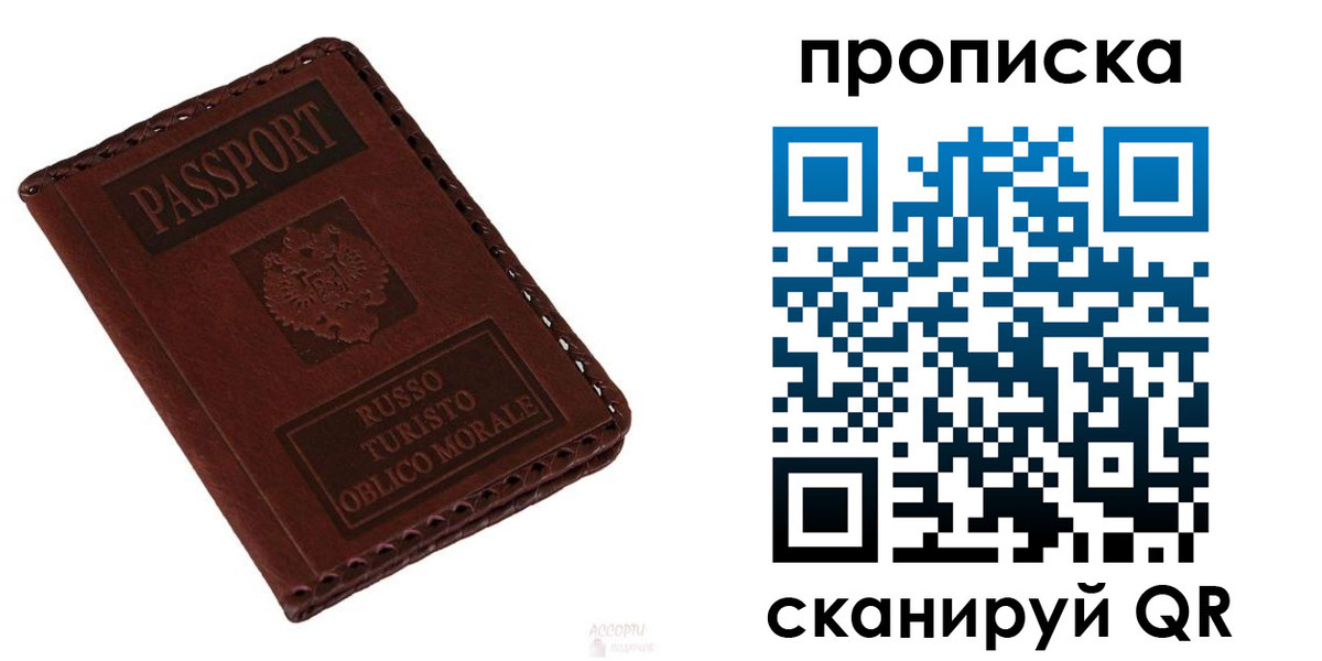 временная регистрация собственник в Березниках