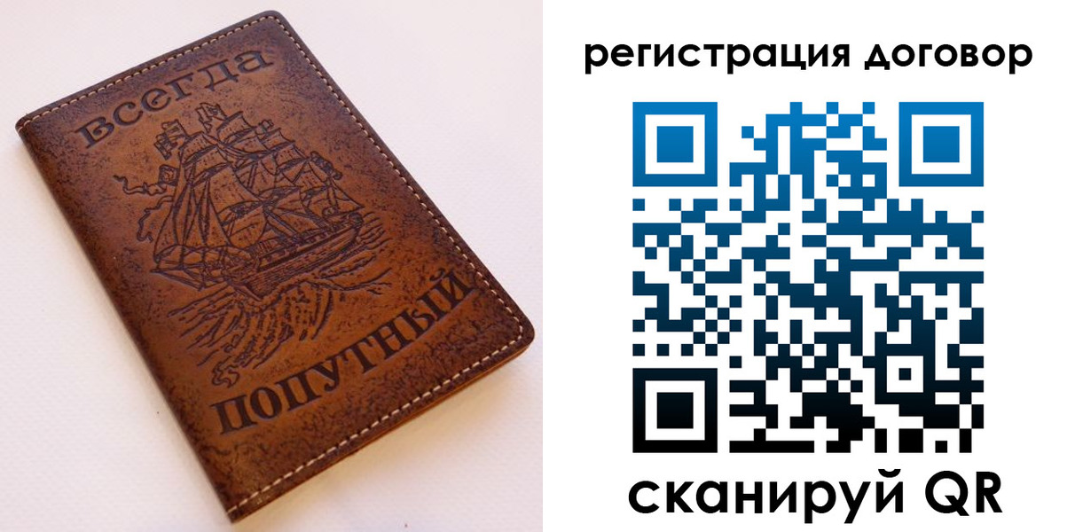 миграционный учет в Березниках