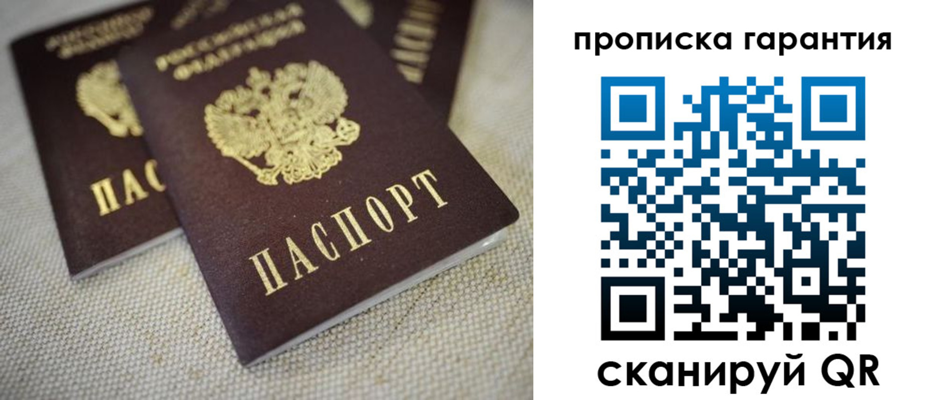 временная регистрация законно в Березниках