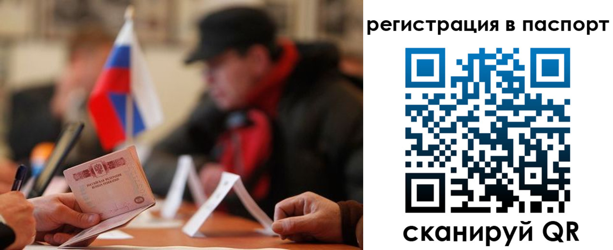временная регистрация надежно в Березниках