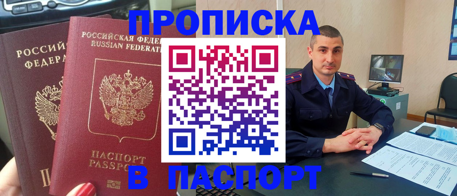 прописка регистрация в Березниках
