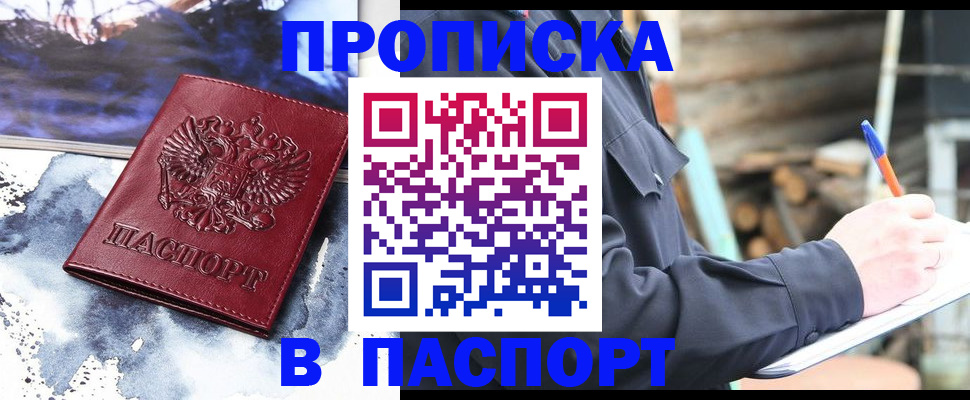 прописка ребенка в Березниках