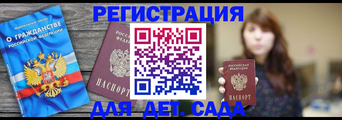 временная регистрация законно в Березниках
