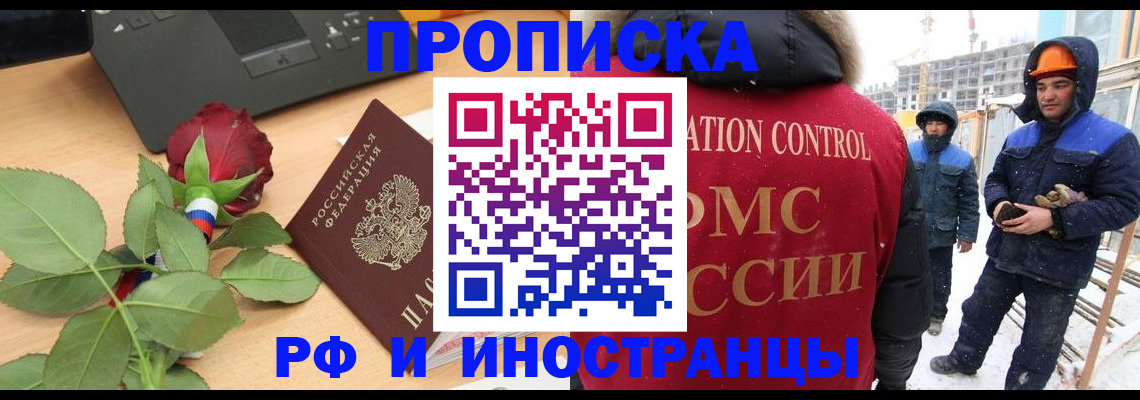 временная регистрация в Березниках