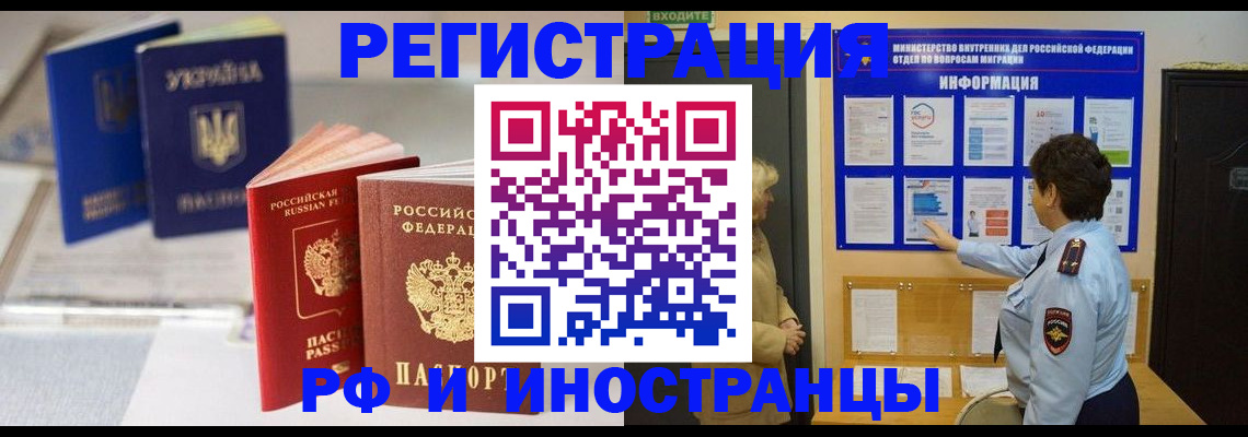 временная регистрация гарантия в Березниках
